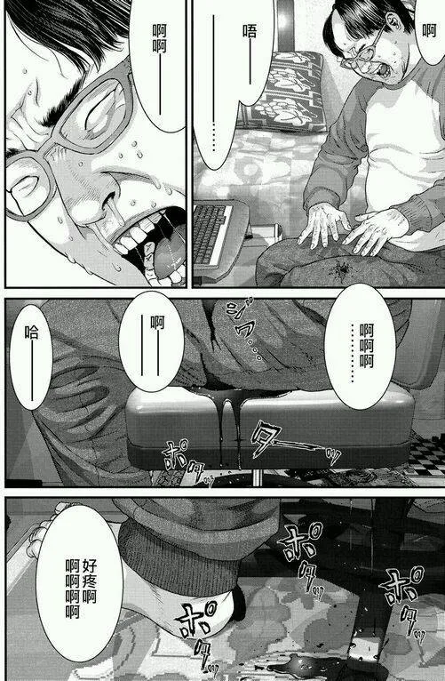 第39话 第9页