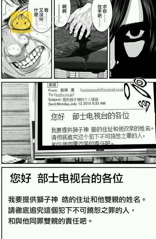 第39话 第11页