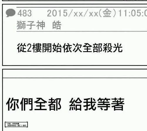 第39话 第19页