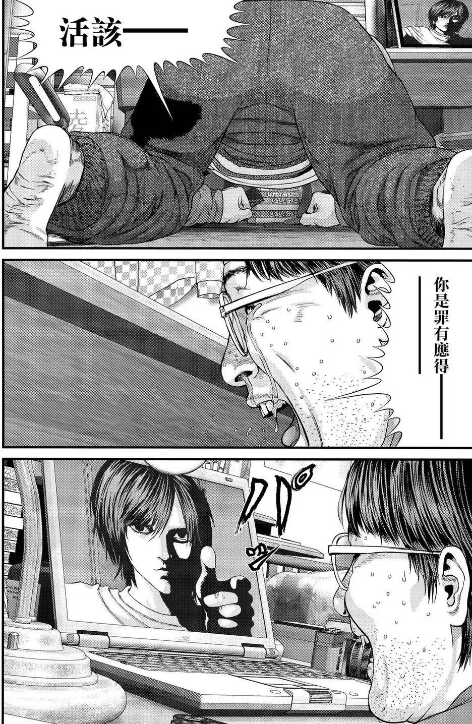 第39话 第20页
