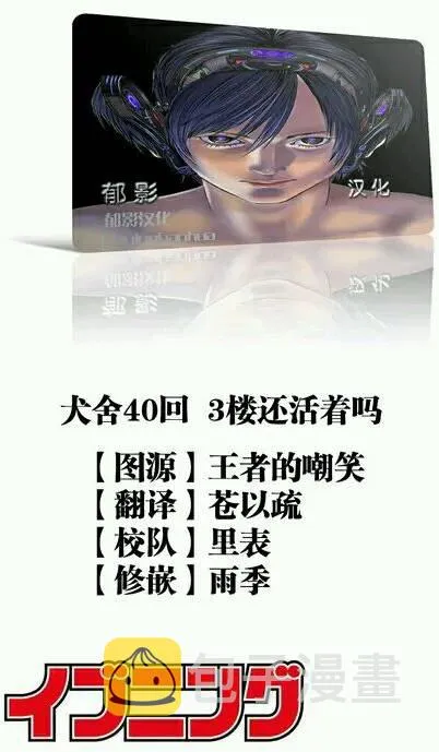 第40话 第1页