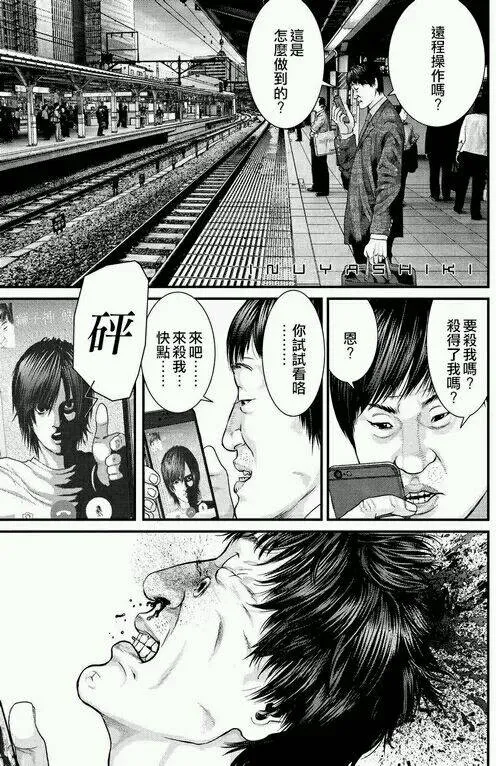 第40话 第2页