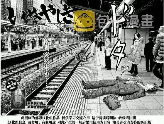 第40话 第3页