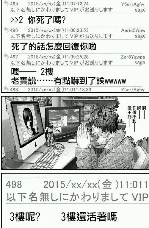 第40话 第6页
