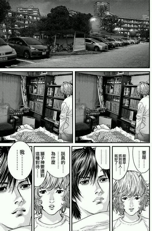 第40话 第17页