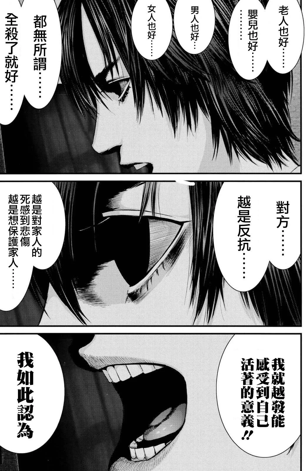 第41话 第10页