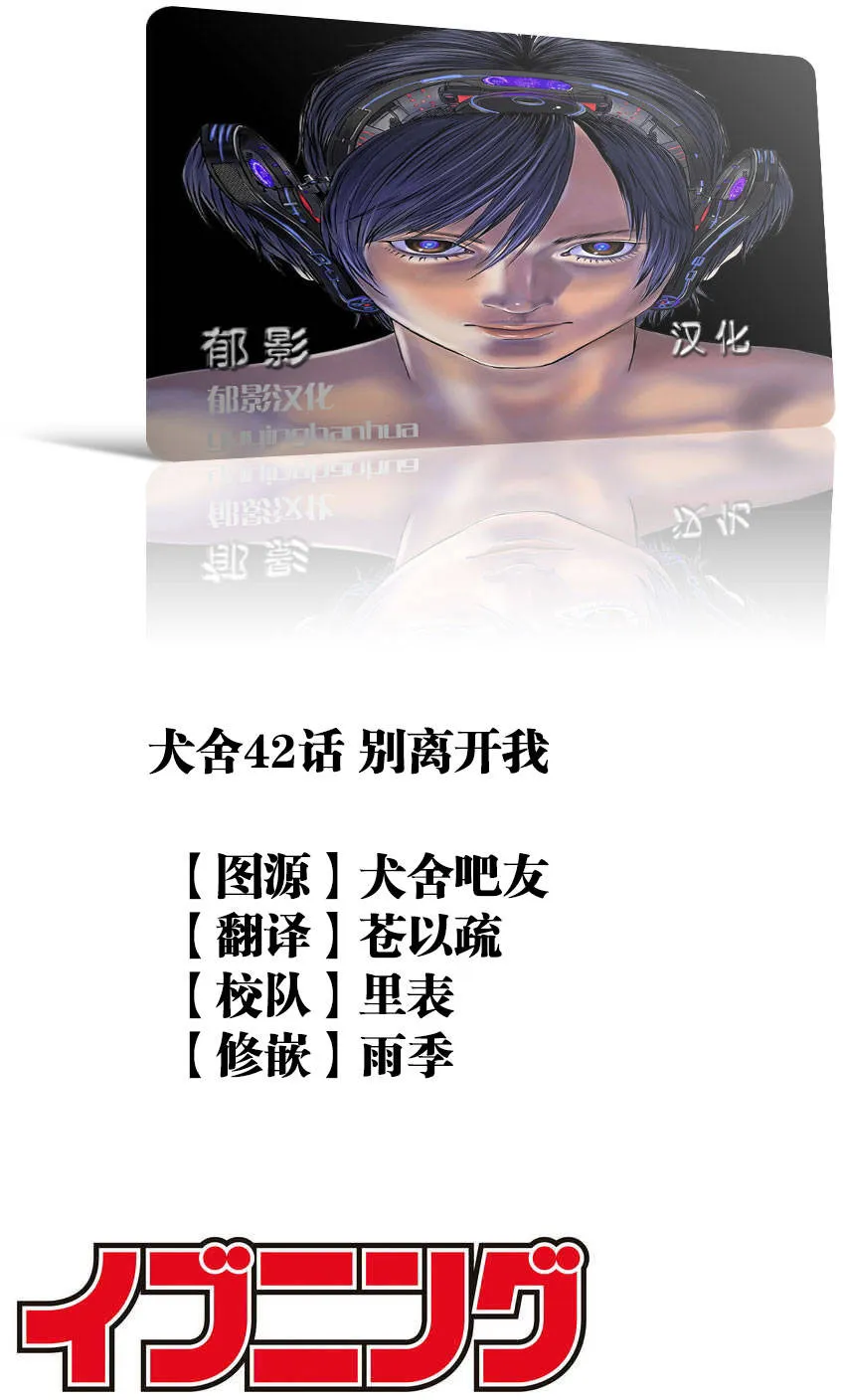 第42话 第1页