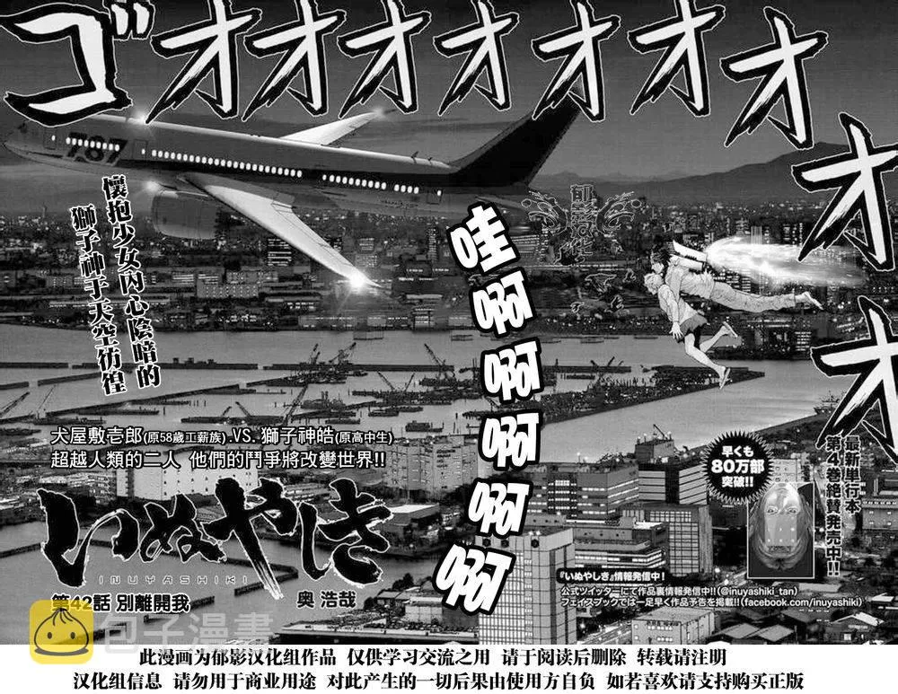 第42话 第3页
