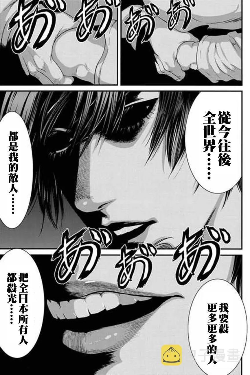 第42话 第5页