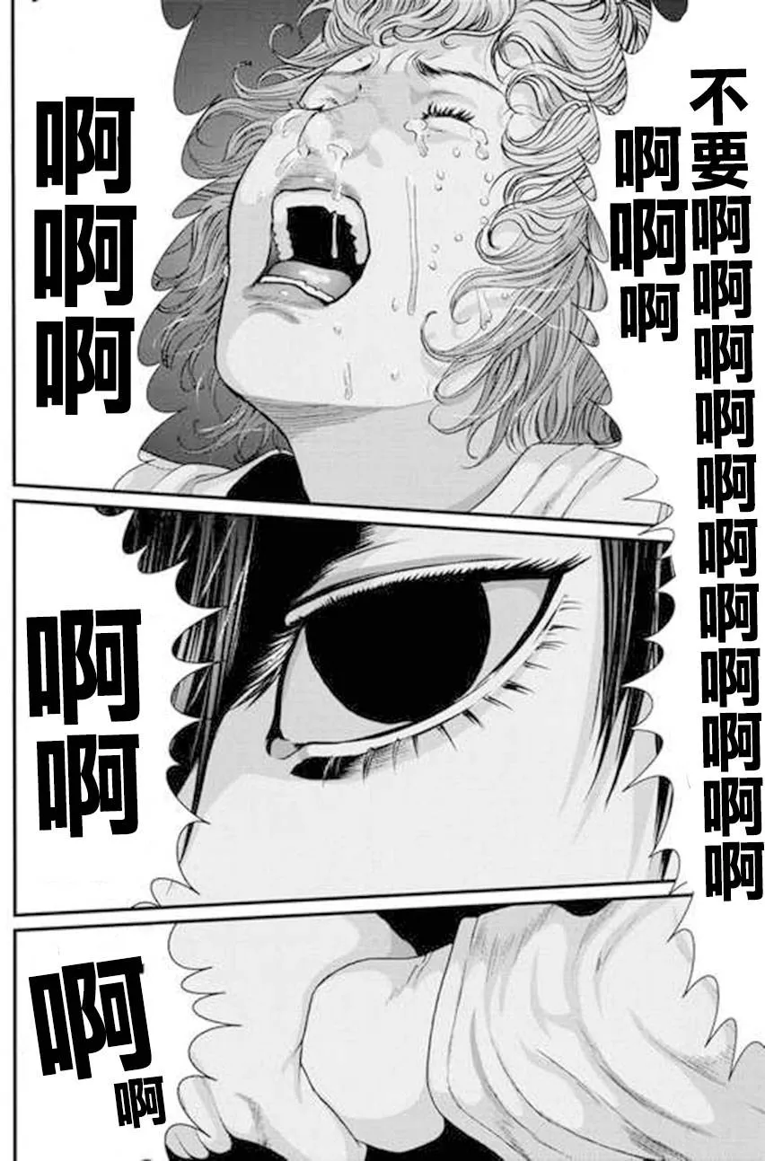 第42话 第6页
