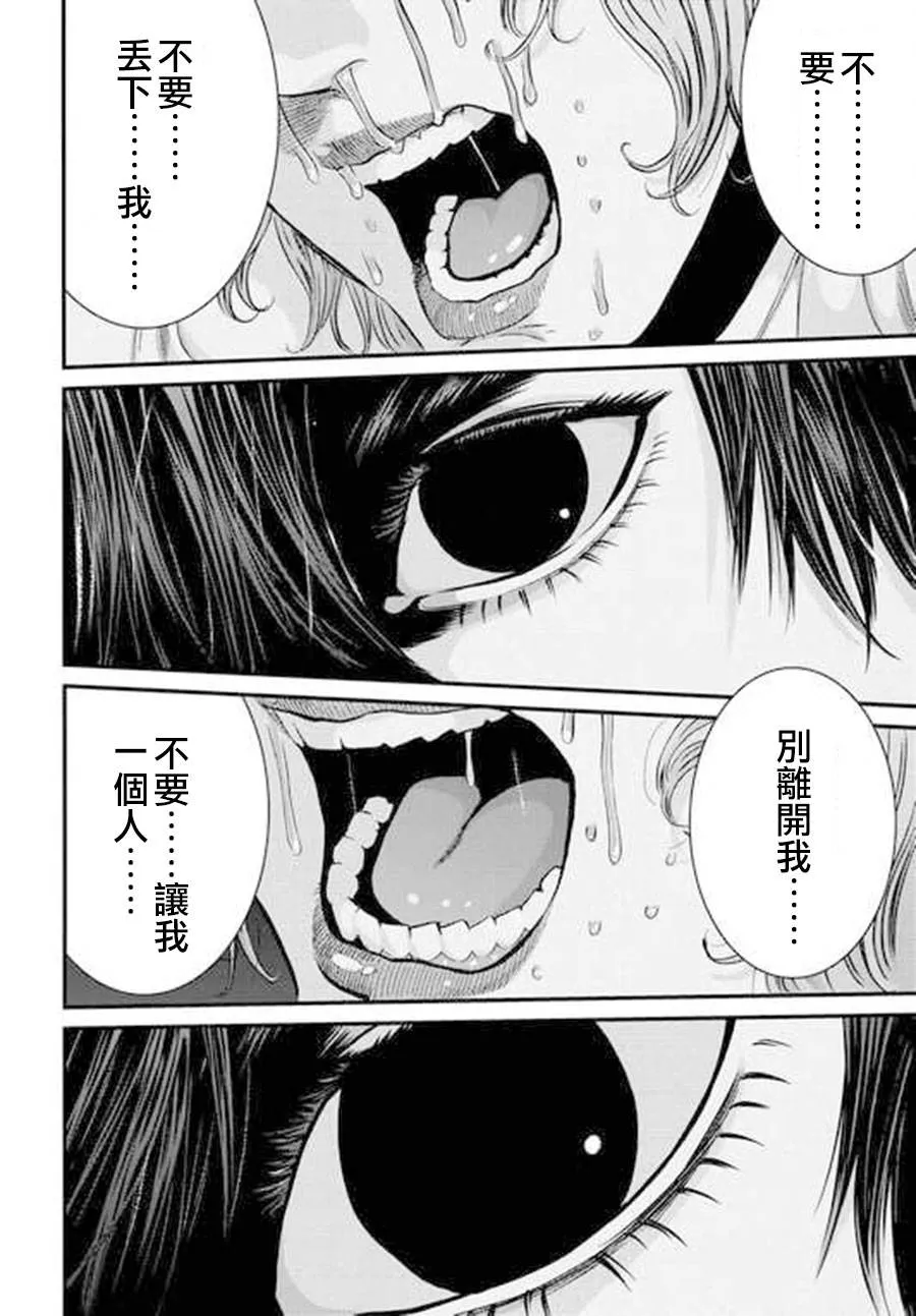 第42话 第8页