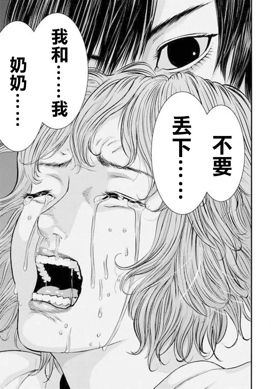 第42话 第9页