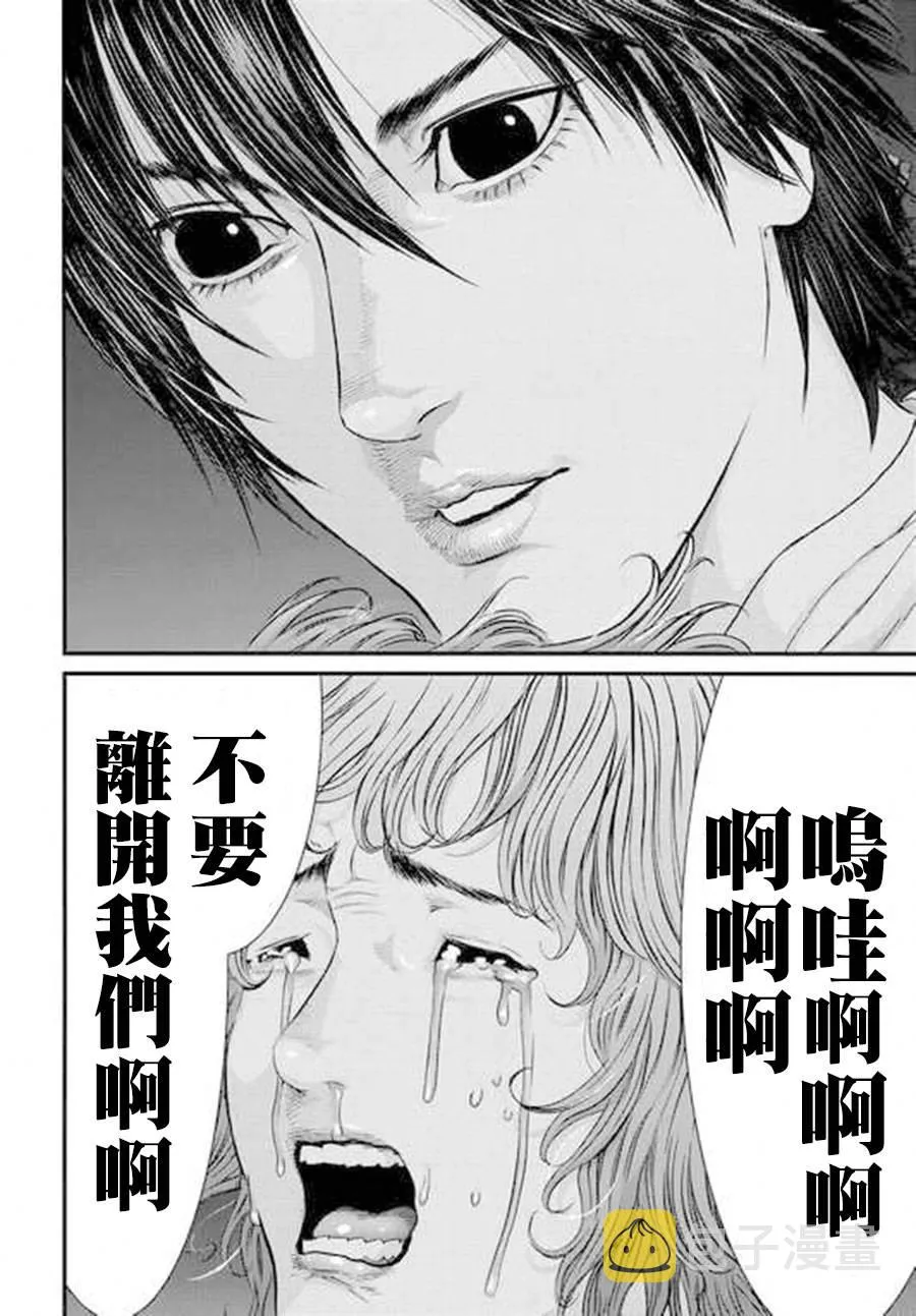 第42话 第10页