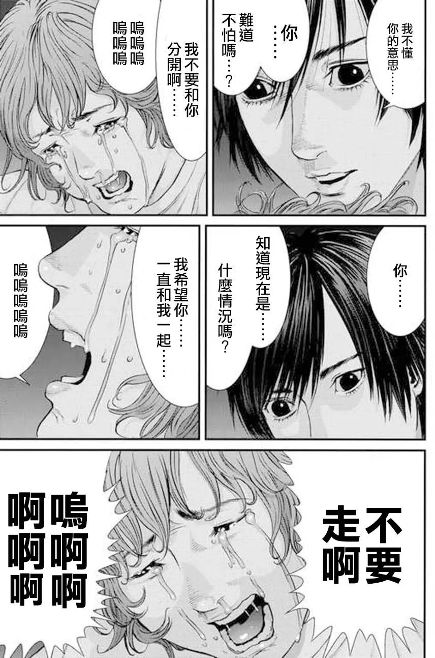 第42话 第11页
