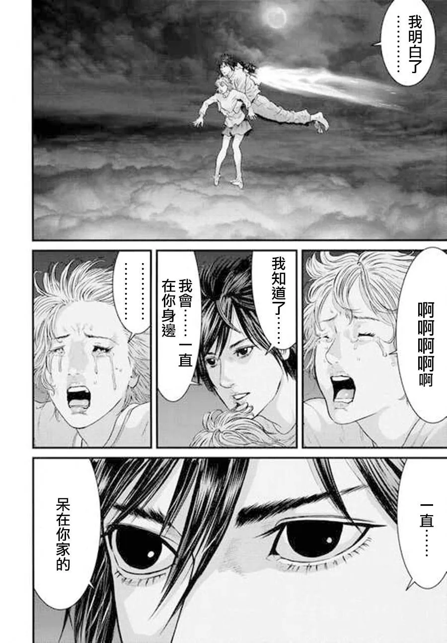 第42话 第12页