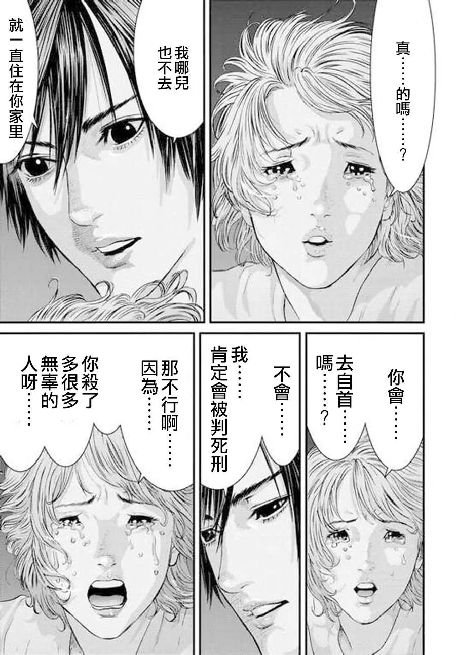 第42话 第13页