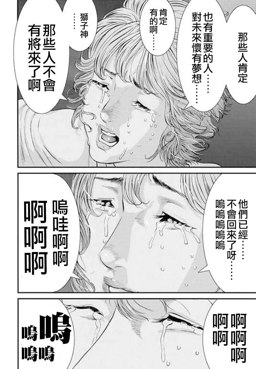 第42话 第14页