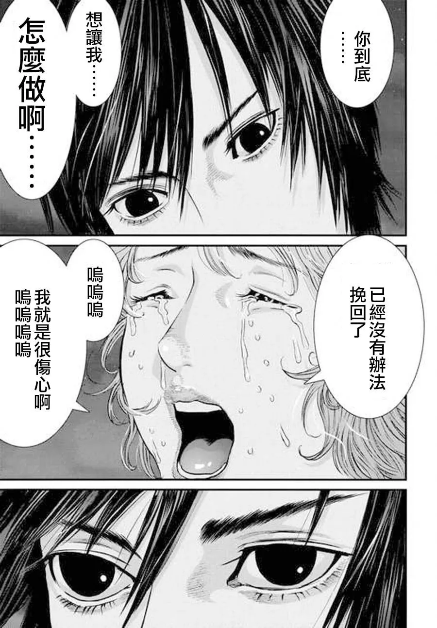 第42话 第15页