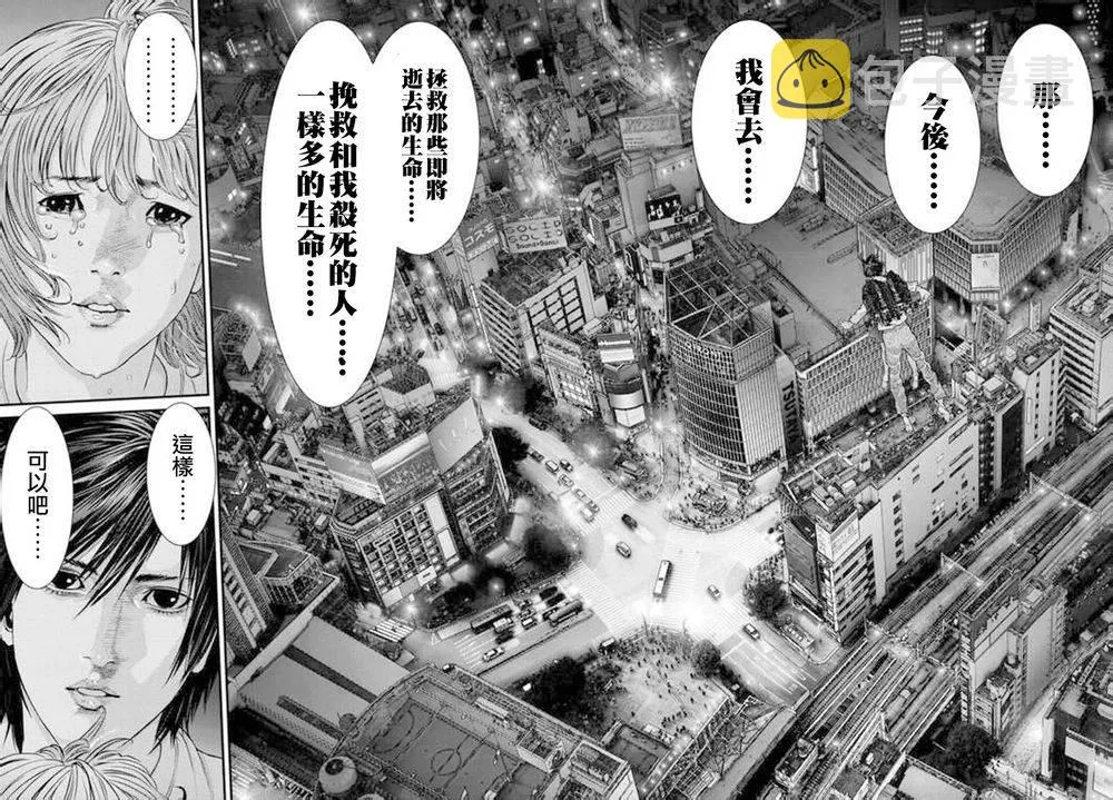 第42话 第16页