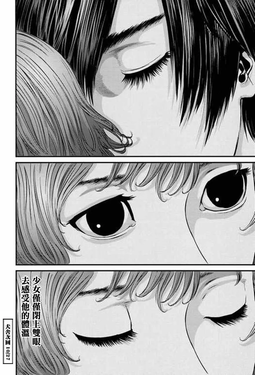第42话 第20页