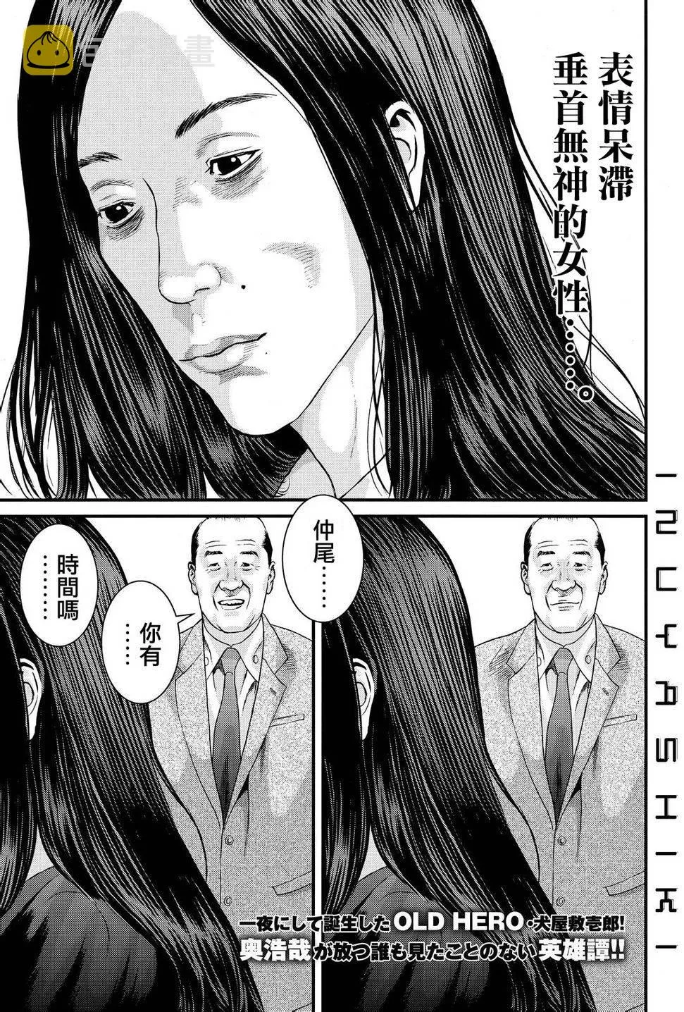 第43话 第2页