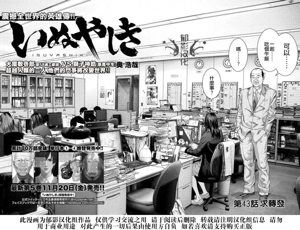 第43话 第3页