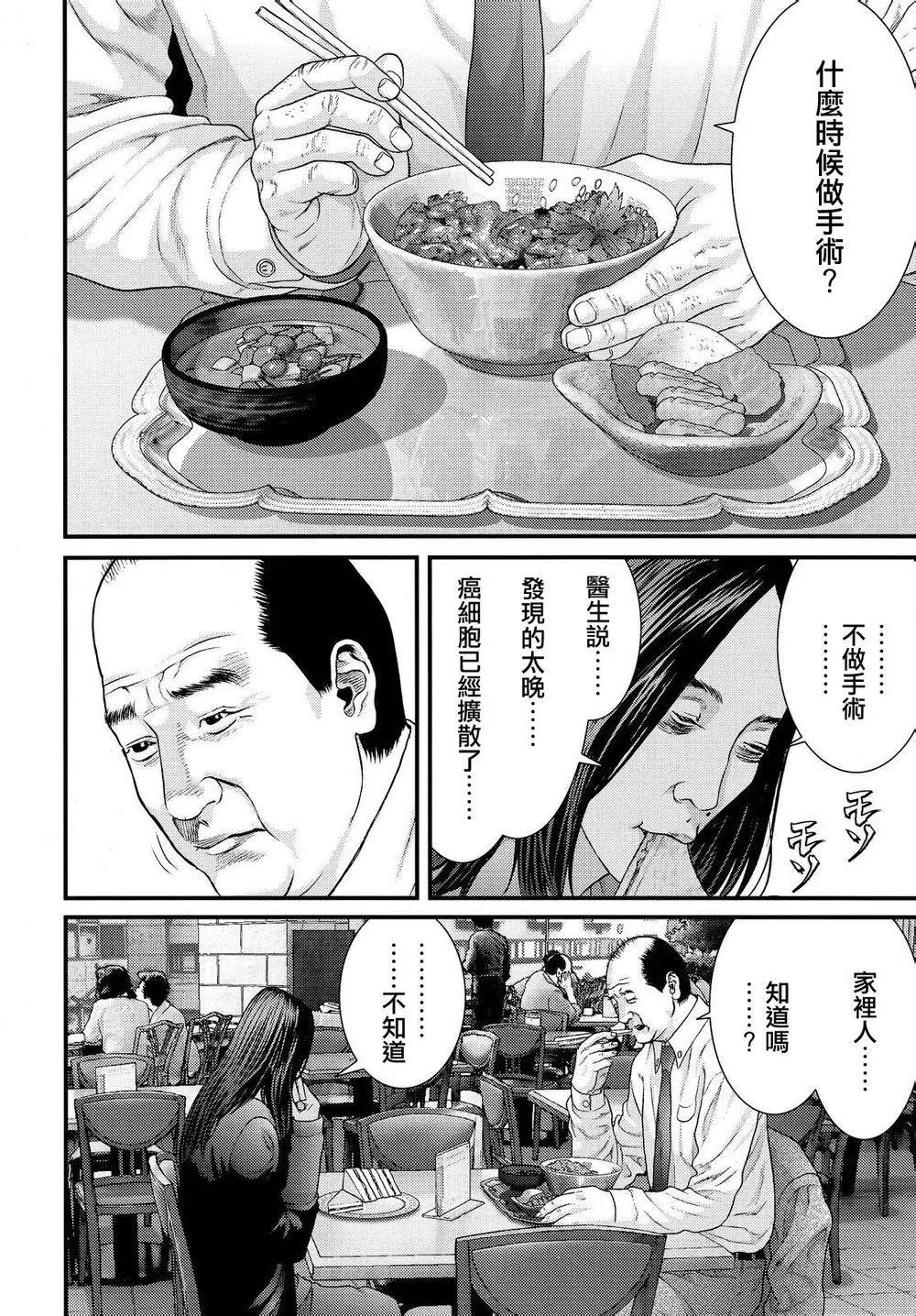 第43话 第6页