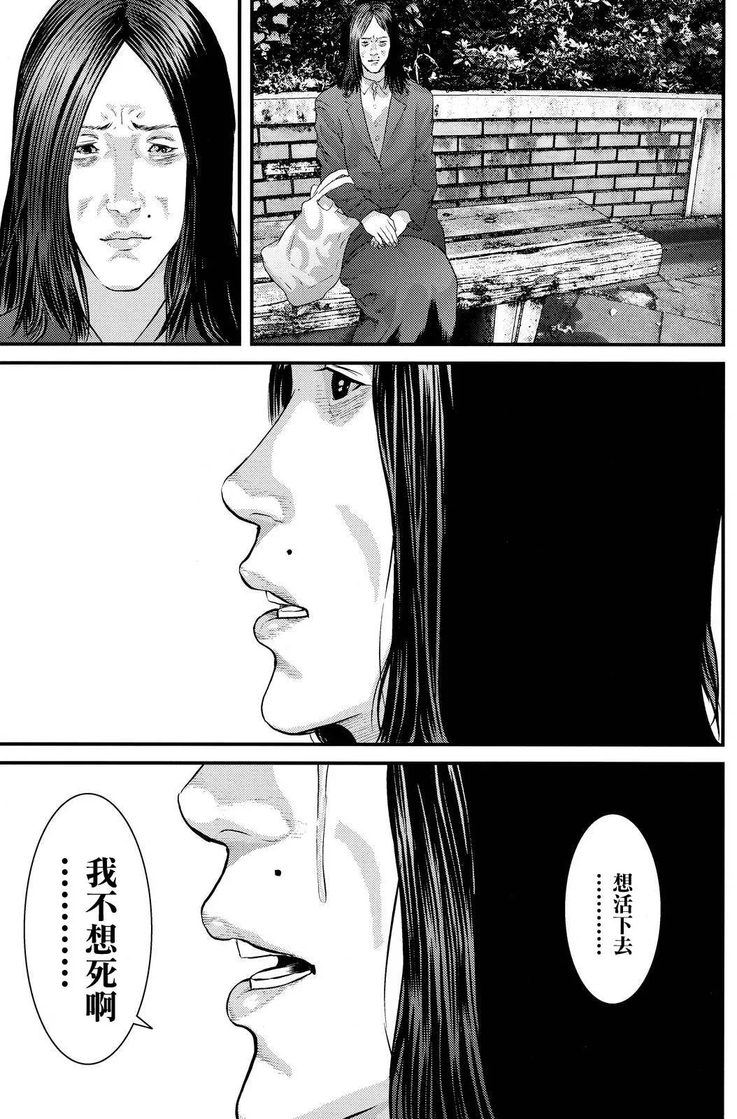 第43话 第13页