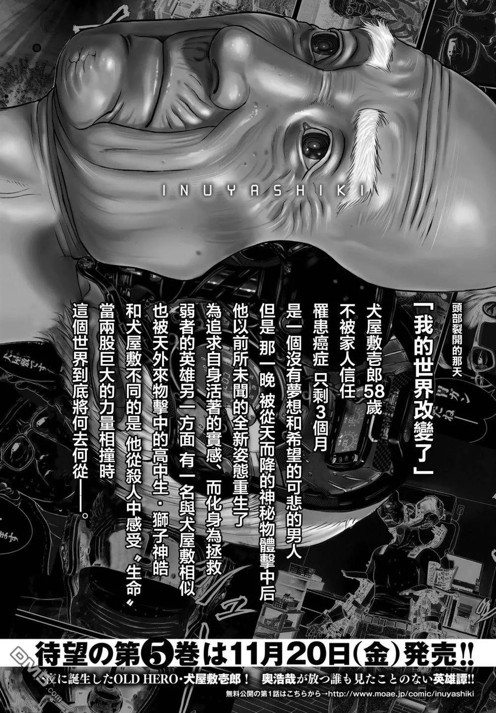 第44话 第2页