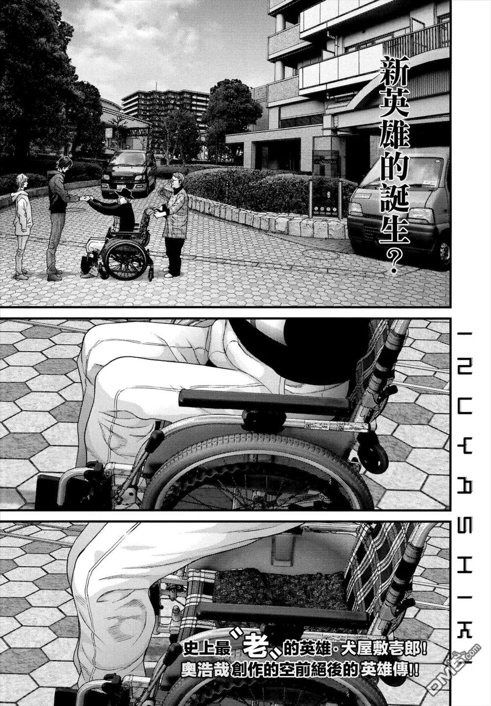 第44话 第3页