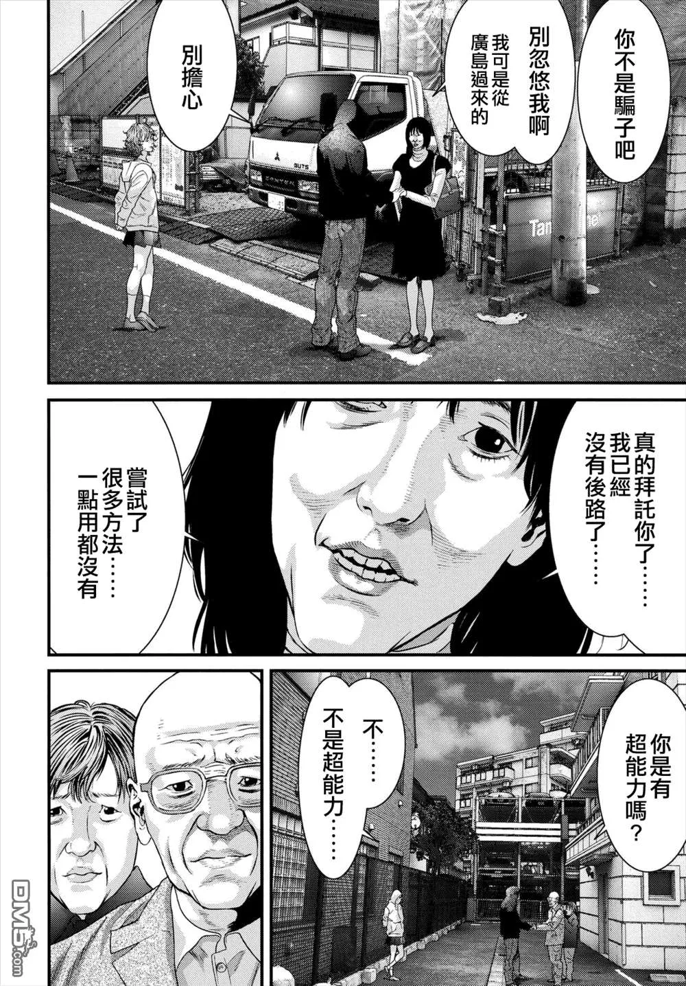 第44话 第9页