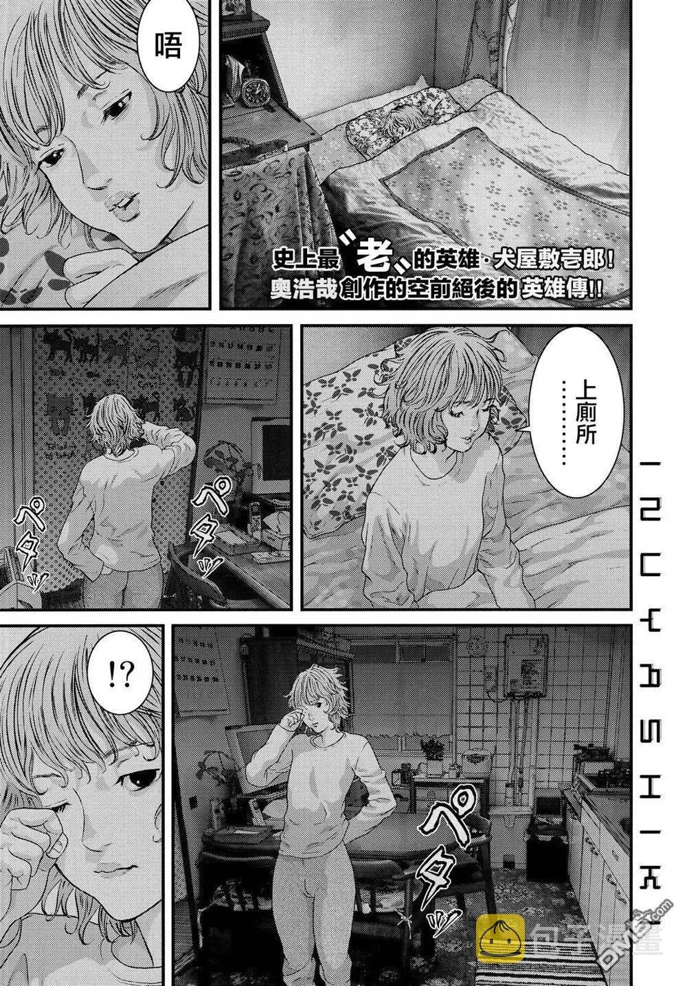 第45话 第2页
