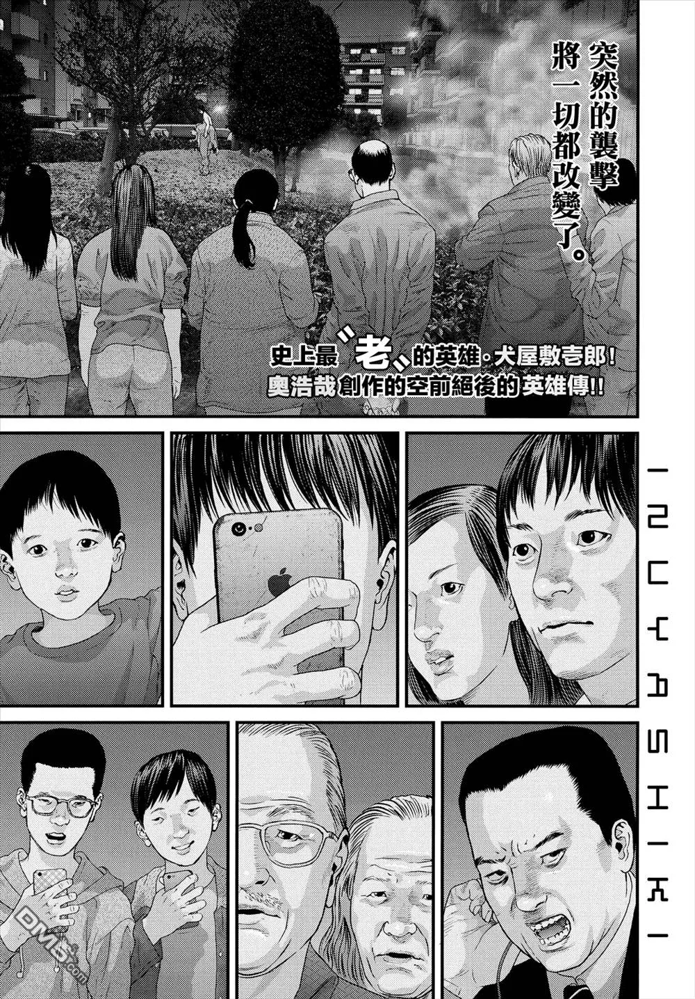 第46话 第2页