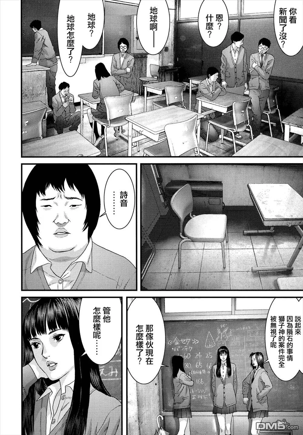 第46话 第13页