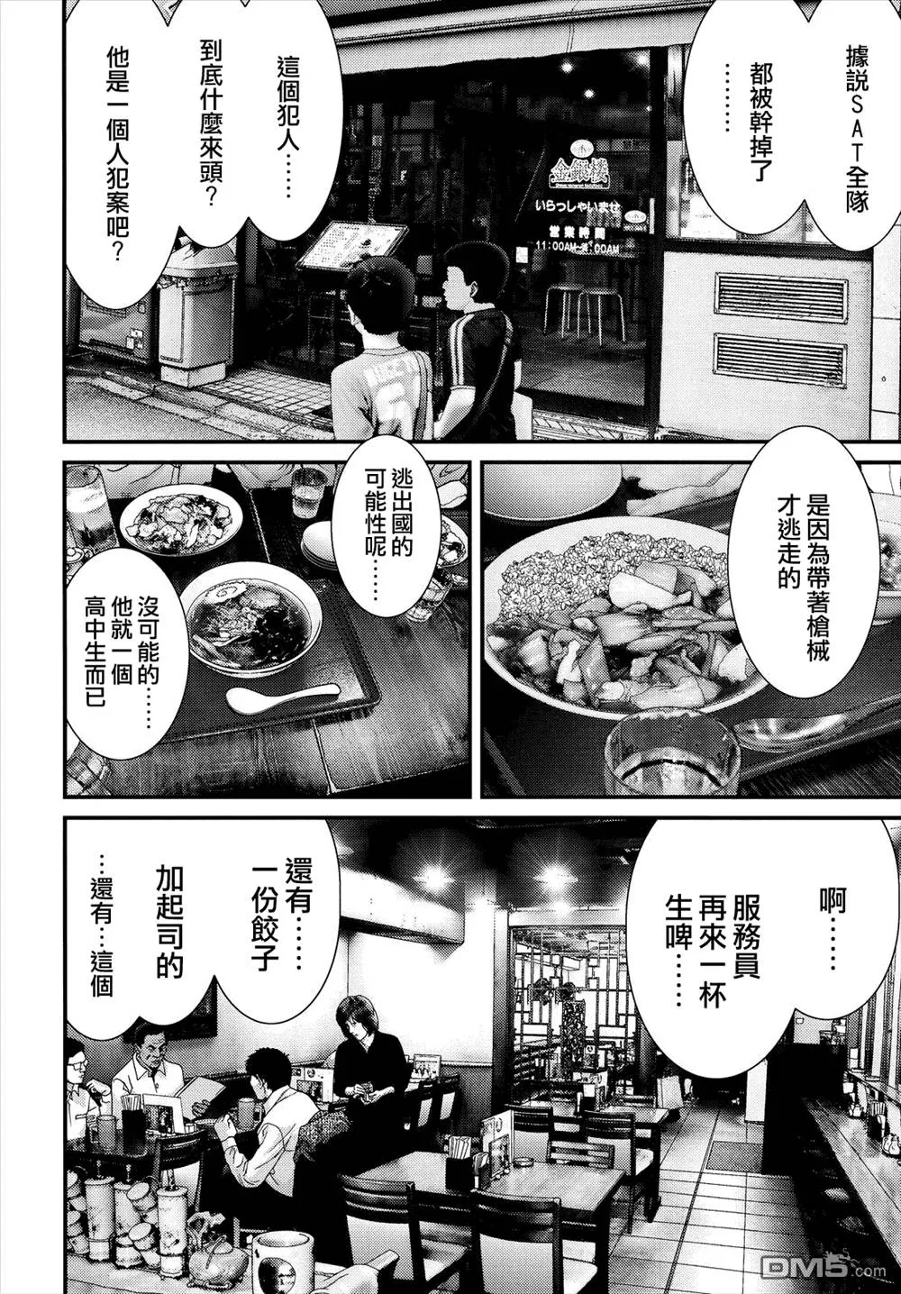 第46话 第15页