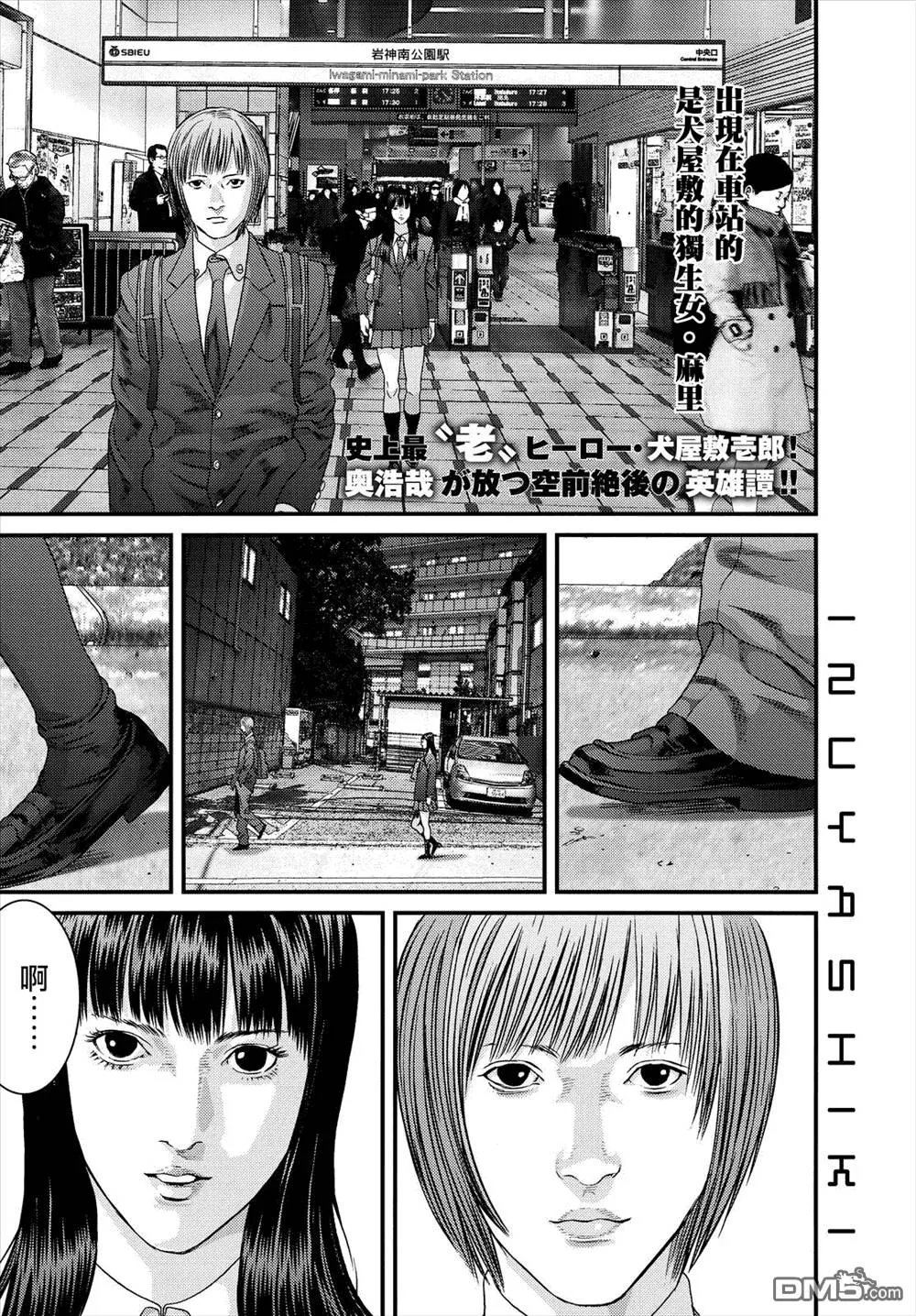第47话 第1页