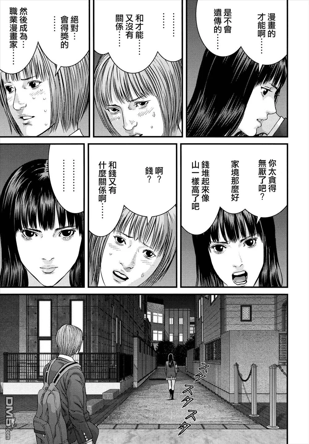 第47话 第6页