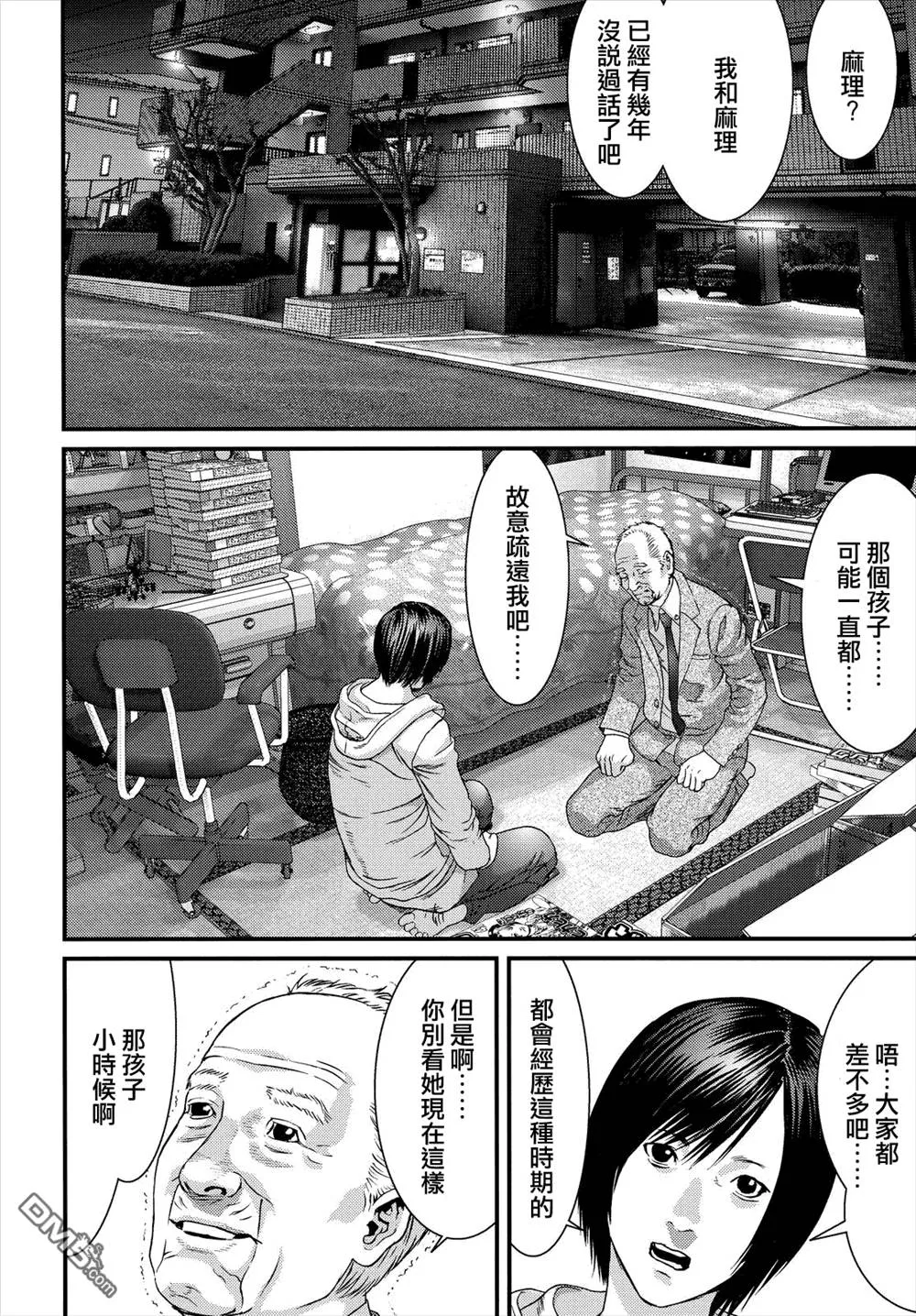 第47话 第7页