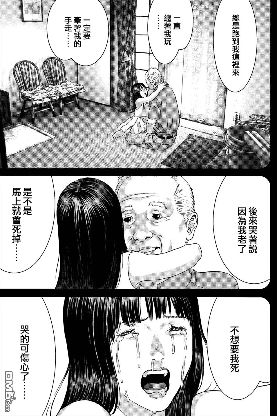 第47话 第8页