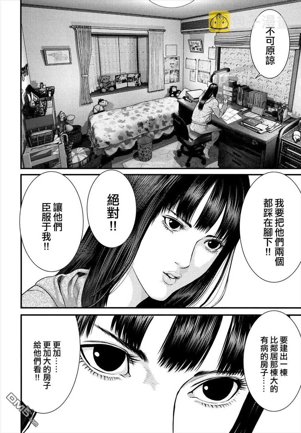 第47话 第9页
