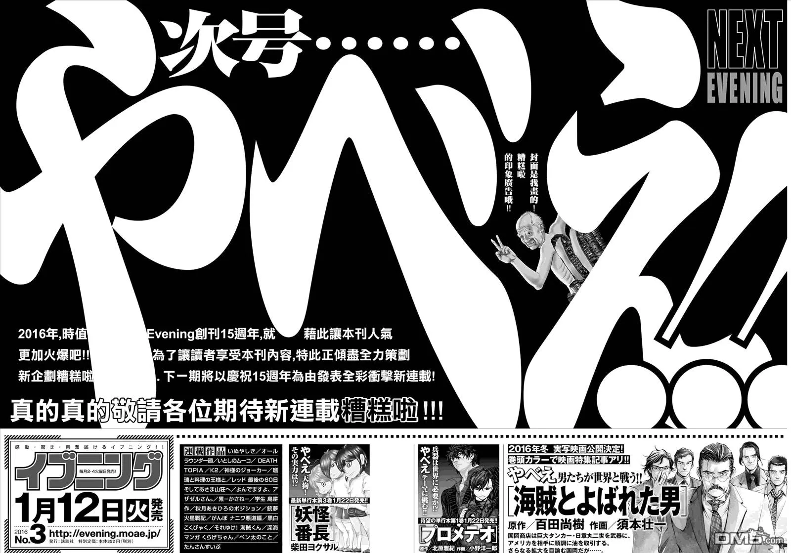 第47话 第19页