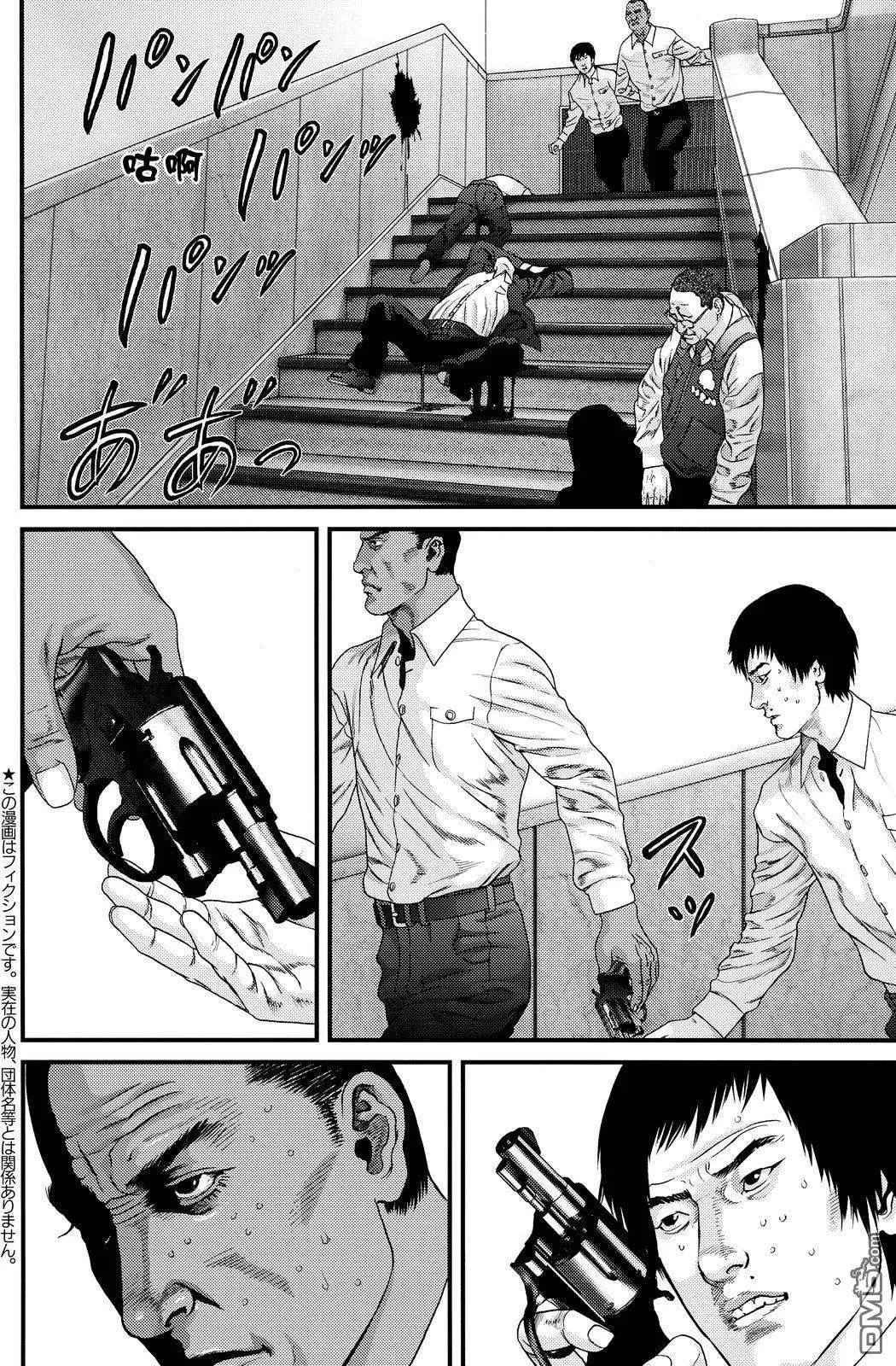 第48话 第3页