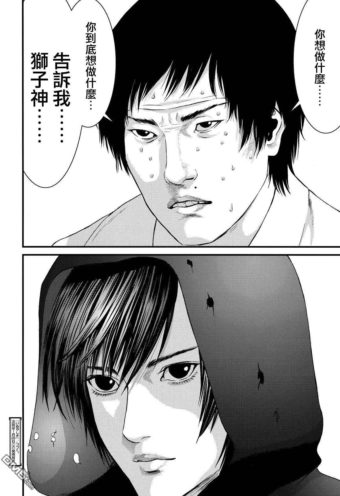 第48话 第18页