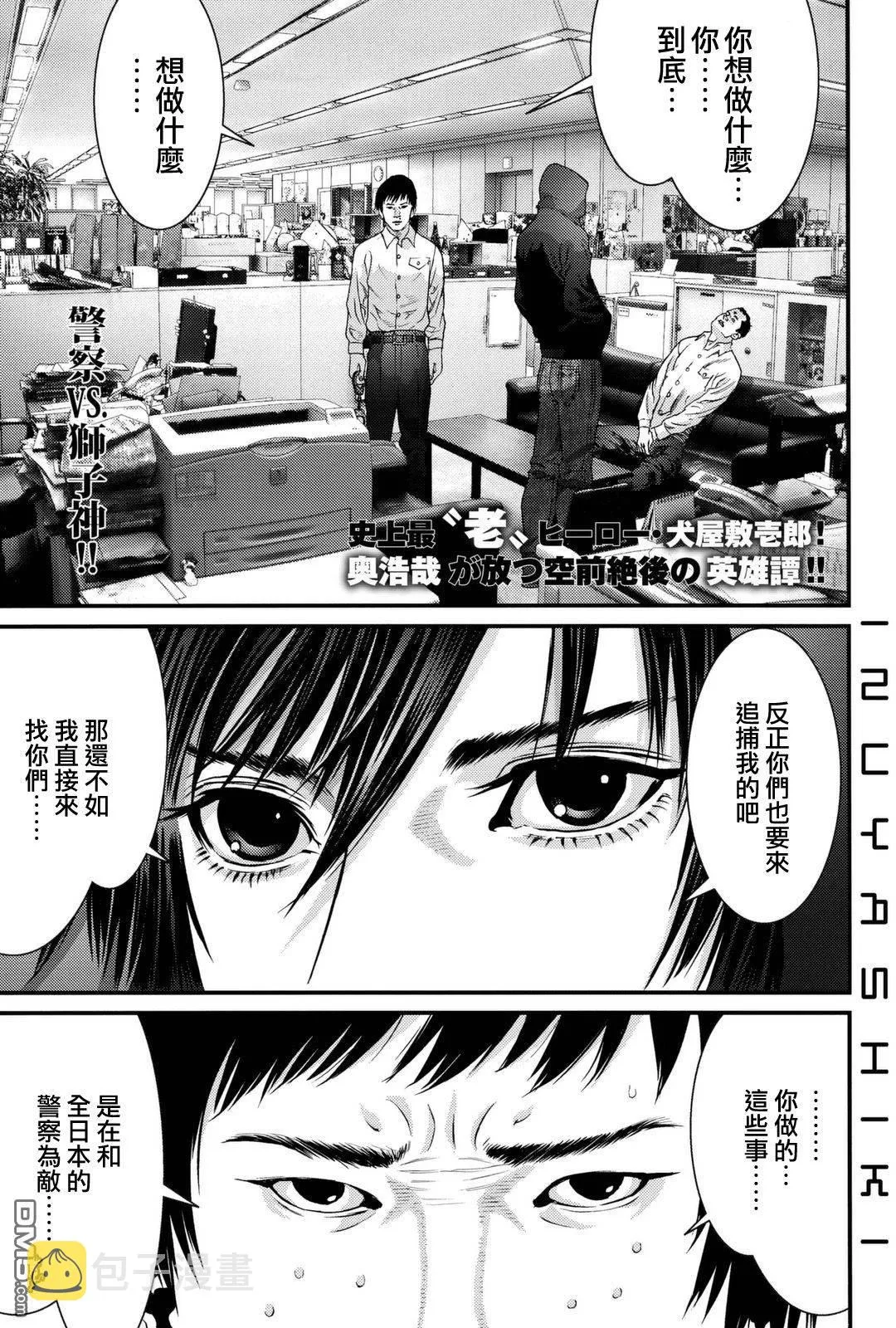 第49话 第1页