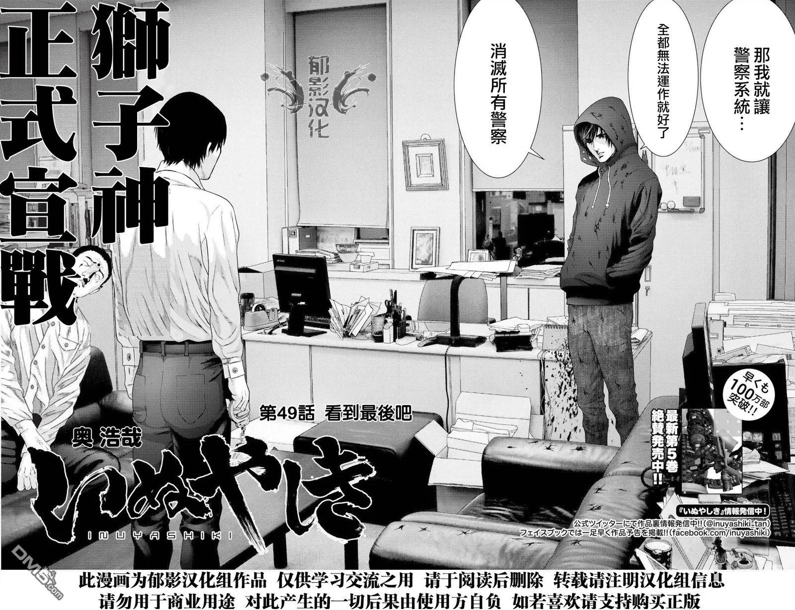 第49话 第2页