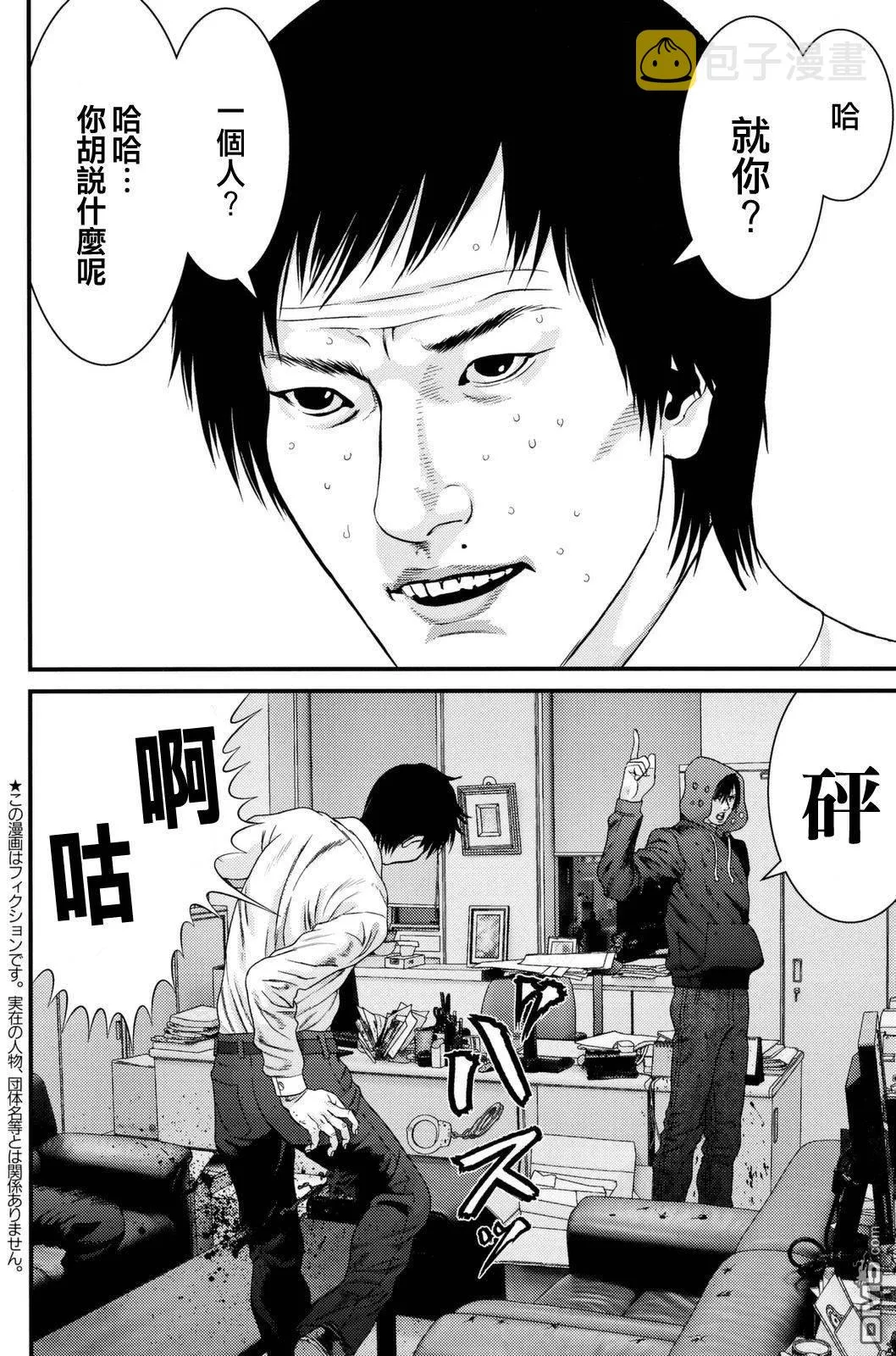 第49话 第3页