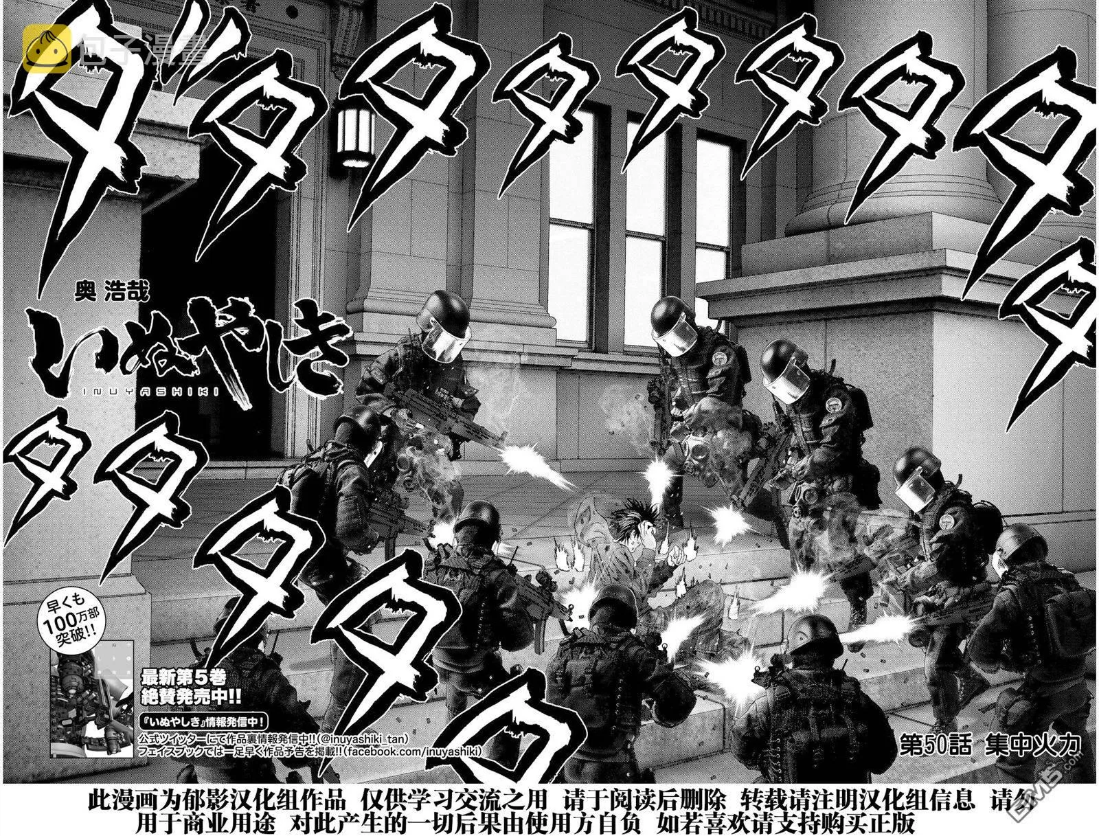 第50话 第3页