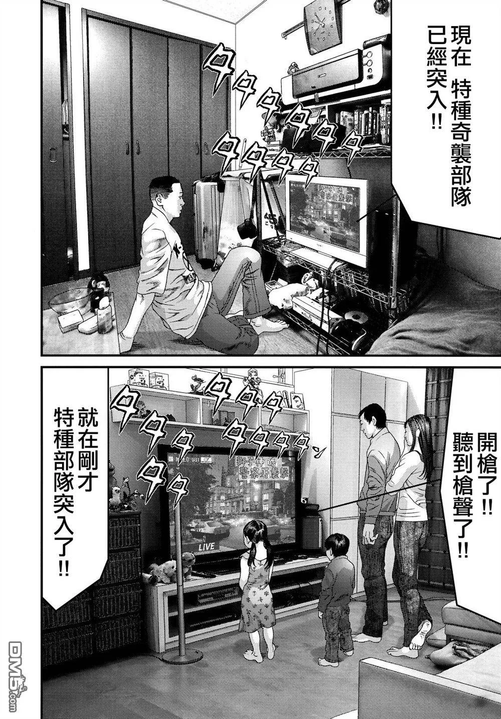 第50话 第11页