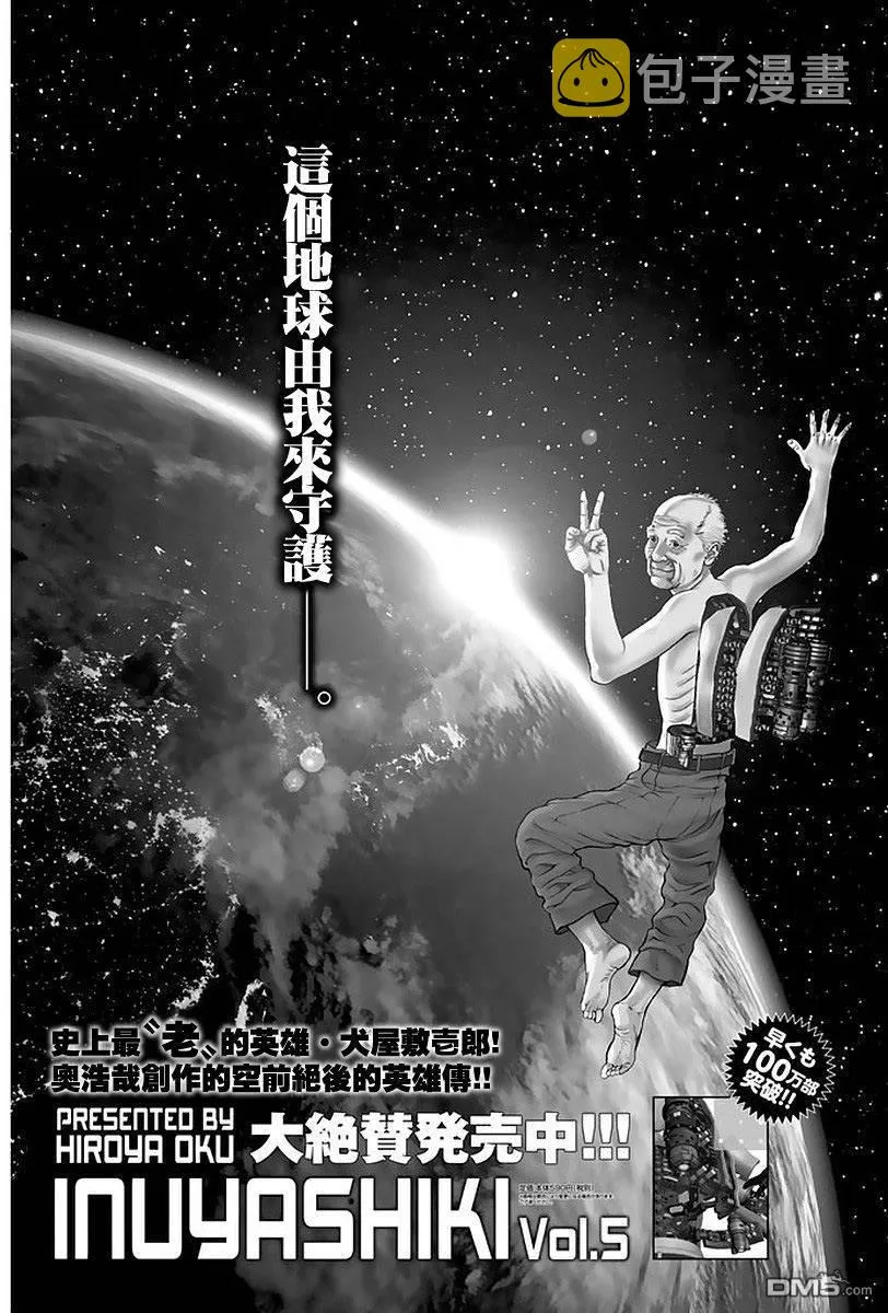 第52话 第1页