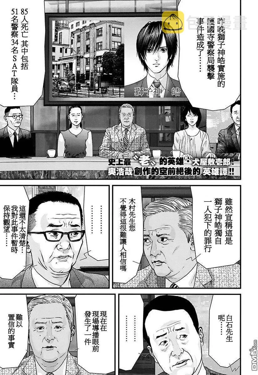 第52话 第2页